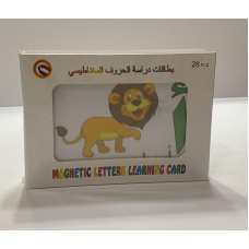 بطاقات الحروف العربية المغناطيسية - القياس 14.2*19.3 سم - MAGNETIC LETERS LEARNING CARD - الرمز H803-A
