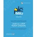 علم بثقة - التأكد من فهم واستيعاب الطلبة 