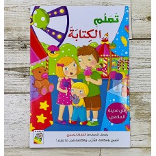 تعلم الكتابة