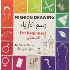 Fashion Drawing For Beginners