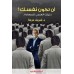 أن تكون نفسك !