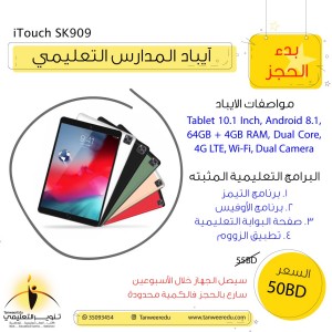 iTouch SK909 iTouch SK909