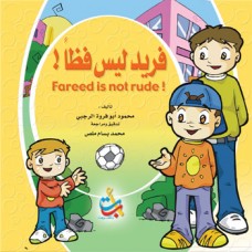 fareed is not rude 
