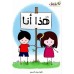 مفكرة هذا أنا