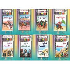 غزوات الرسول 