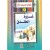 غزوة الخندق  +  BHD 0.476 