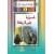 غزوة بني قريظة  +  BHD 0.476 