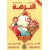النزهة  -  BHD 0.952 