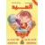 العيد  -  BHD 0.952 