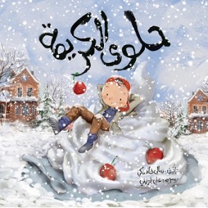 حلوى الكريمة حلوى الكريمة