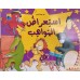 استعراض المواهب