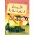 القرصان لايقود حفارة  +  BHD 1.905 