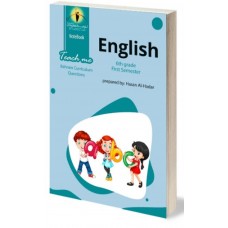  notebook teach me English 6th grade first semester