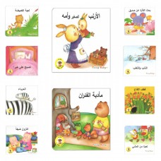 سلسلة كتب قصص الأطفال 1