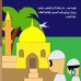 رمضان بحلة زمان