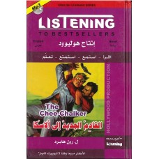 القادم الجديد إلي ألاسكا +CD عربي-انجليزي