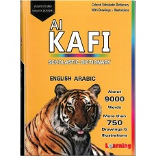 AlKAFI - English Arabic