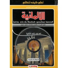 lerne, wie du Deutsch sprechen kannst!
