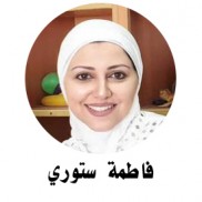 Fatima Story