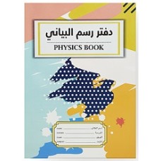 Sadaf Physics Book - 100 Sheet