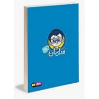 دفتر حكايا المدرسي - 60 ورقة