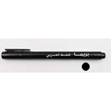 قلم الخط العربي - أسود