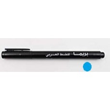 قلم الخط العربي - أزرق